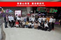 万搏体育-万搏wanbo(中国)集团团支部组织五四青年节观影活动