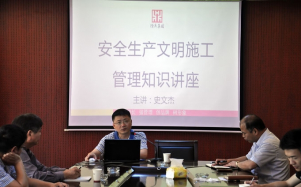 万搏体育-万搏wanbo(中国)园林建设举办安全文明生产施工管理知识讲座