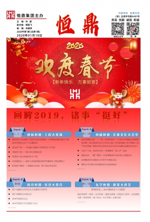 万搏体育-万搏wanbo(中国)视窗 | 2020第一期